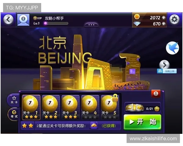 凯时z6游戏账号注册流程详细指南新手玩家快速入门攻略