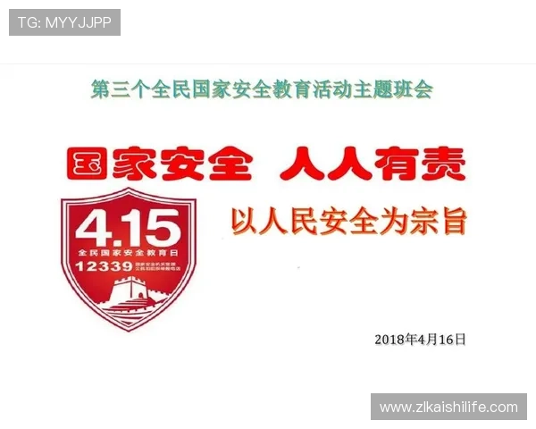 d88尊龙集团的安全登录与账号保护措施确保您的账户信息安全无忧