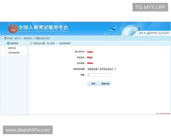 凯时登陆账号密码忘记了？快速找回账号的详细操作步骤与注意事项