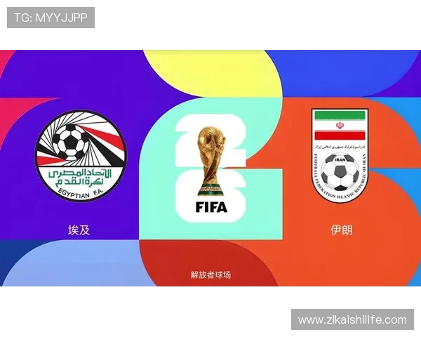 世界杯埃及伊朗媒体预测：两国球队在本届赛事中的战术布局与潜力分析